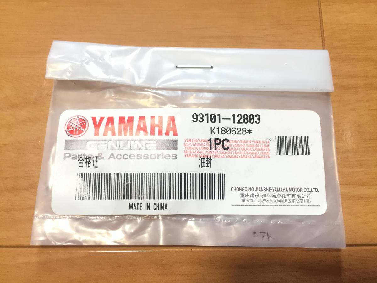 【新品】ヤマハ純正 YBR125/YBR125G/YB125Z/YB125SP チェンジシャフトオイルシール 93101-12803　/検索用 シフトシャフトオイルシール_画像2