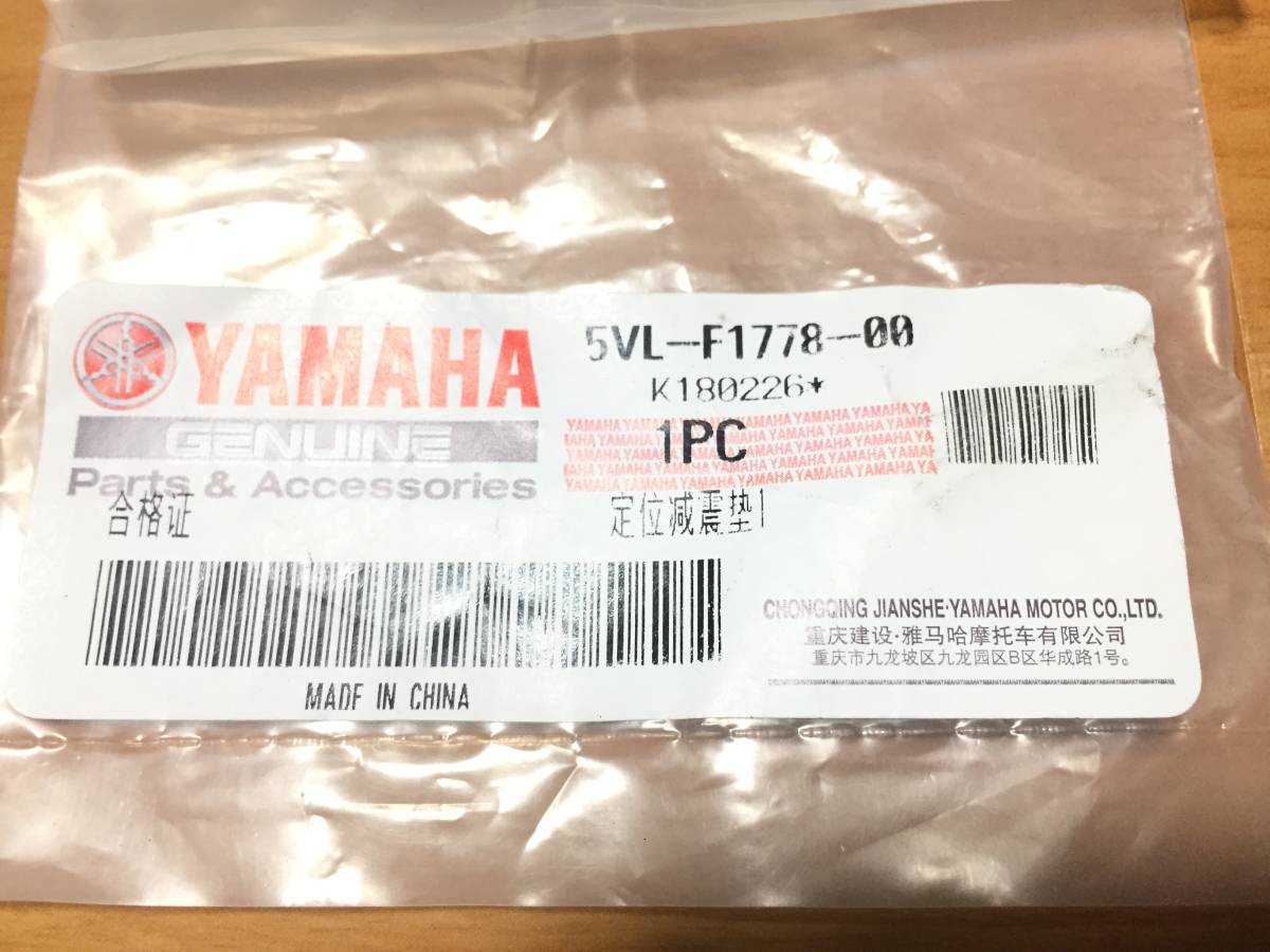 【新品】ヤマハ純正 YBR125 サイドカバー固定用ゴム 5VL-F1778-00　/検YBR125K YBR125G YBR125KG YB125Z サイドカバーラバー_画像3