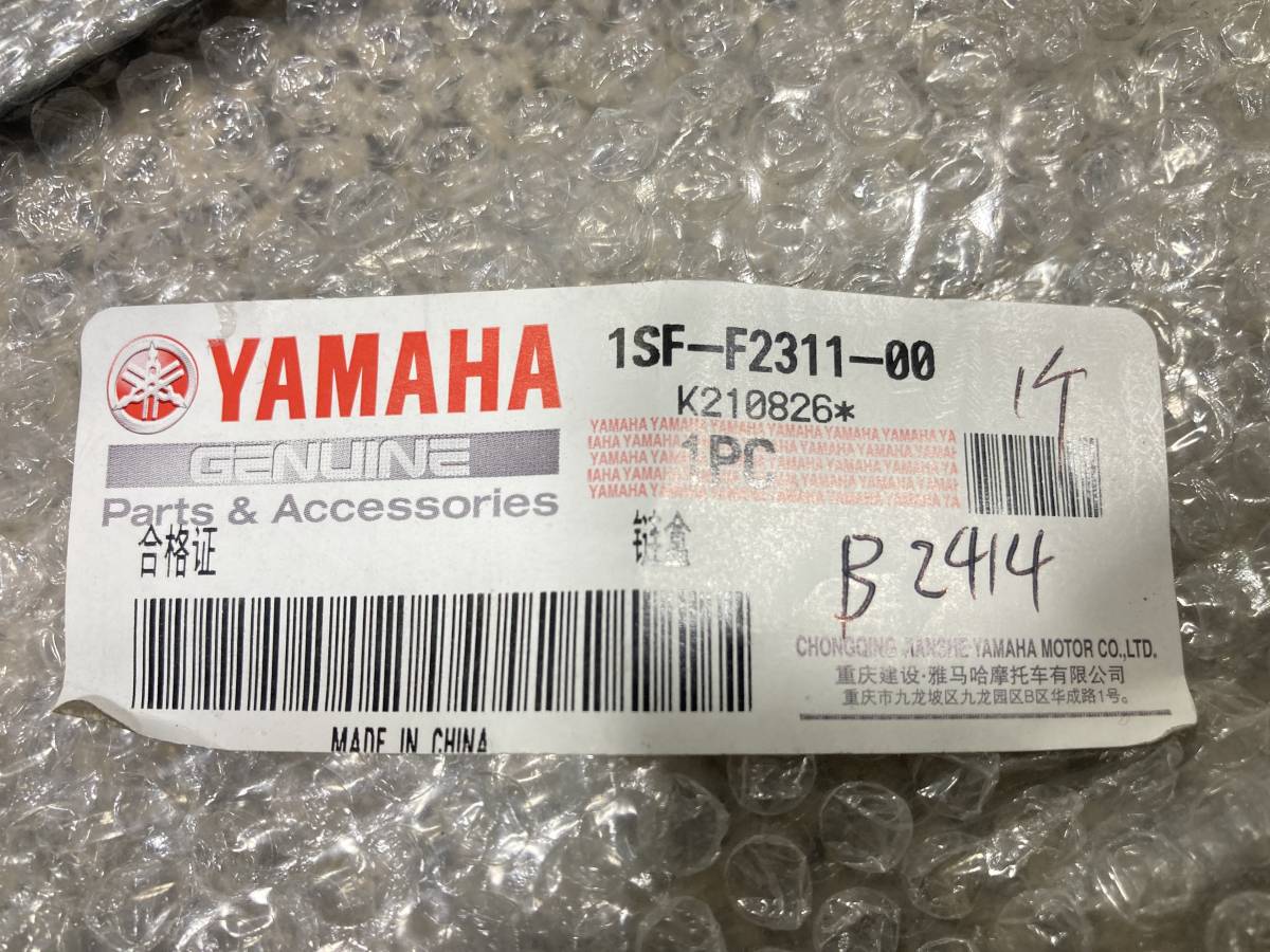 【新品】ヤマハ純正 YB125SP チェーンカバー 1SF-F2311-00 /検索用 チェーンケース の画像5