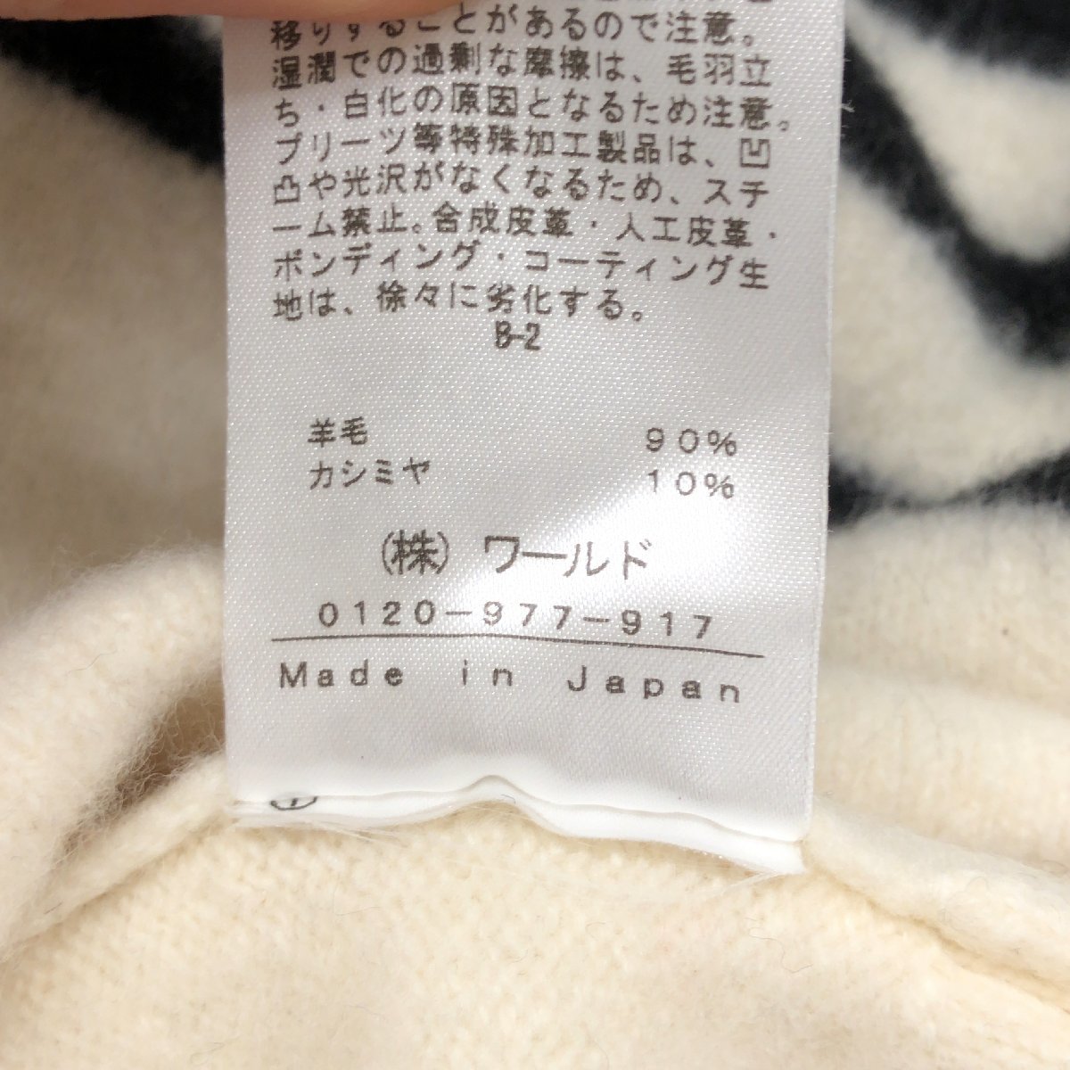 ●INDIVI インディヴィ カシミヤブレンド モックネック ウール ニット セーター 13(XL) 白×黒 日本製 長袖 LL 2L ゆったり 大きい 女性用_画像6