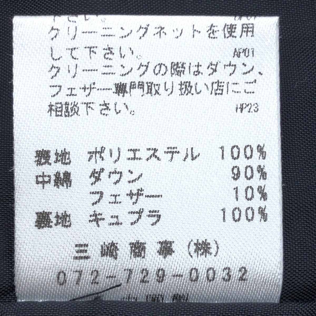 ◆美品 EL MIDAS エルミダ ツイードプリント Aライン ダウンコート 11(L) グレー系 ロングコート 国内正規品 レディース 女性用 婦人_画像8