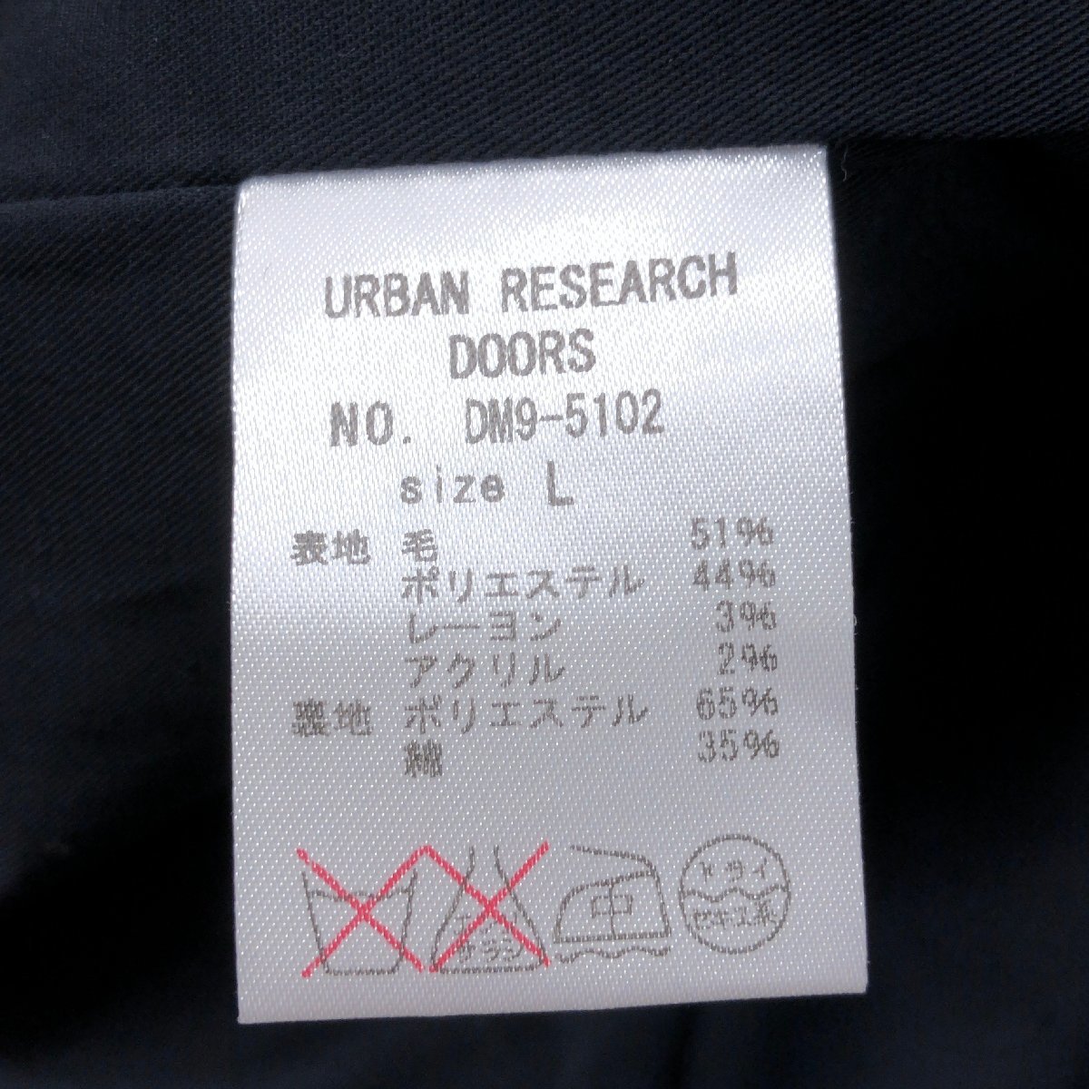 ◆美品 URBAN RESEARCH DOORS アーバンリサーチ メルトンウール Pコート 40(L) 濃紺 ネイビー ショートコート ピーコート 国内正規品 紳士_画像6