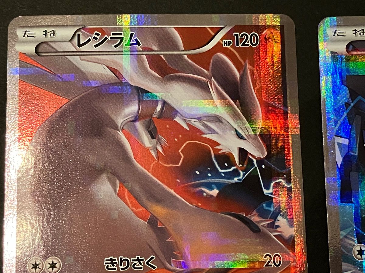ポケモンカード レシラム ゼクロム CP2 2枚セット|Yahoo!フリマ ポケモンカード レシラム ゼクロム CP2 2枚セット|Yahoo!フリマ