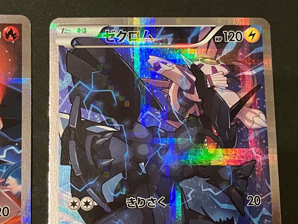 ポケモンカード レシラム ゼクロム CP2 2枚セット|Yahoo!フリマ ポケモンカード レシラム ゼクロム CP2 2枚セット|Yahoo!フリマ