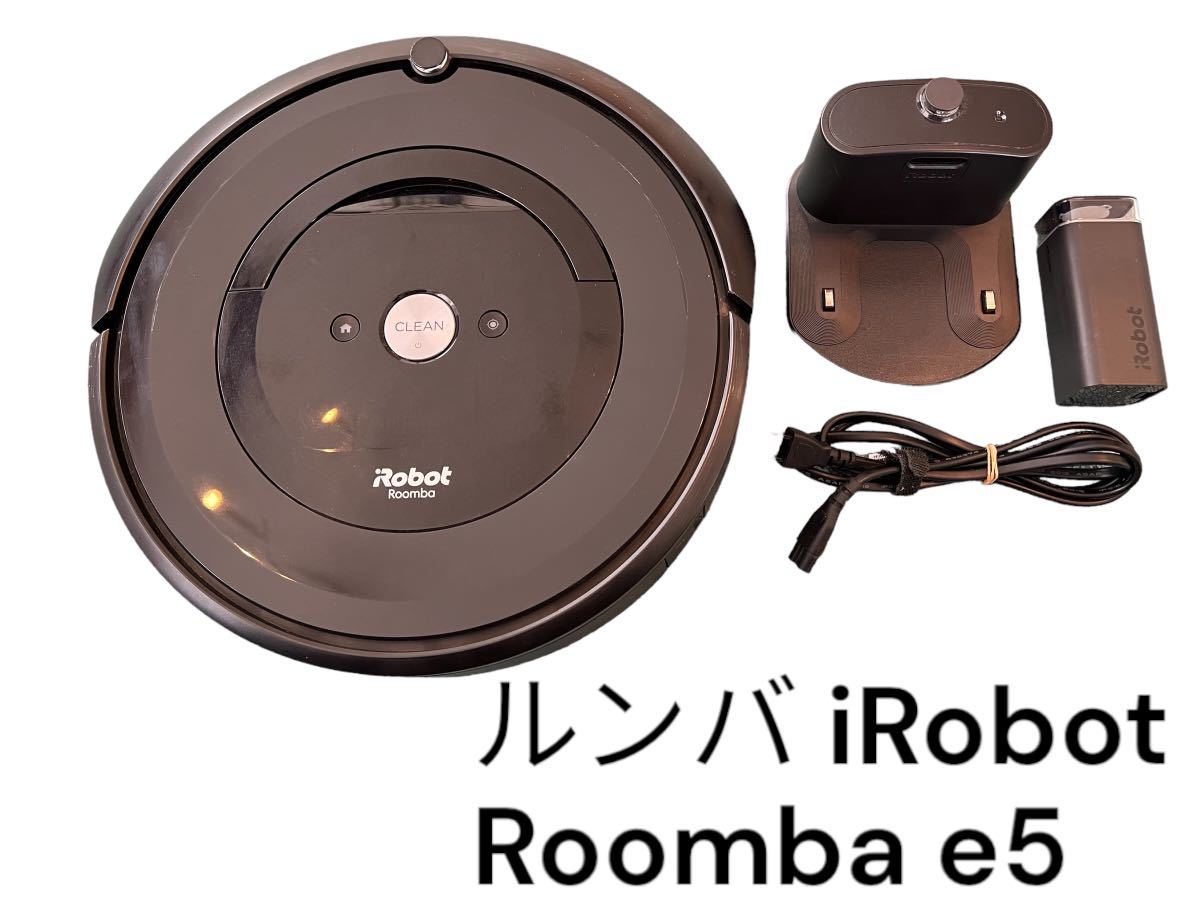 今なら送料無料 iRobot Roomba e5 ルンバe5 ロボット掃除機 本体