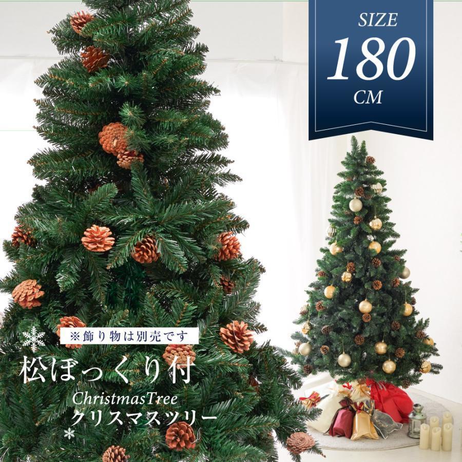 クリスマスツリー 飾り 180cm 豊富な枝数 松ぼっくり付き 北欧 クリスマスツリー ornament Xmas tree 収納袋プレゼント mmk-k09_画像1