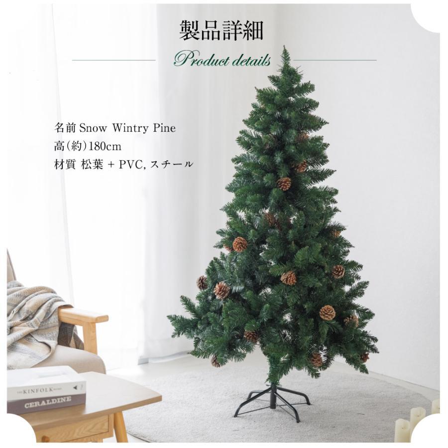 クリスマスツリー 飾り 180cm 豊富な枝数 松ぼっくり付き 北欧 クリスマスツリー ornament Xmas tree 収納袋プレゼント mmk-k09_画像8