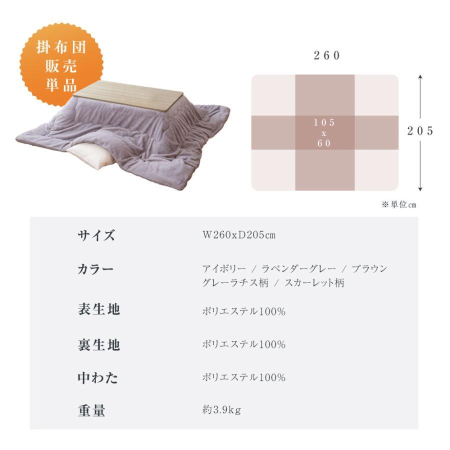 こたつ布団 正方形 省スペース こたつ布団 抗菌防臭 掛け布団単品 260×205cm 洗える フランネル 掛け布団 北欧グレー柄 FT-2620-GY-P_画像7