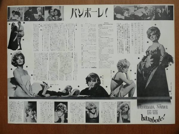 映画 チラシ/プレスシート【 バンボーレ！ 】1966年　ヴィルナ・リージ BB0012_画像8