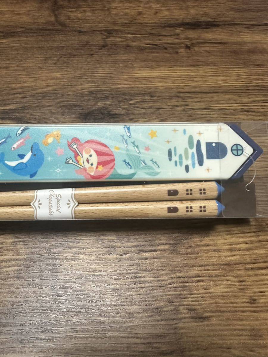 新品人魚姫　お箸&ケースセット　幼稚園小学生学生社会人　おはし　給食