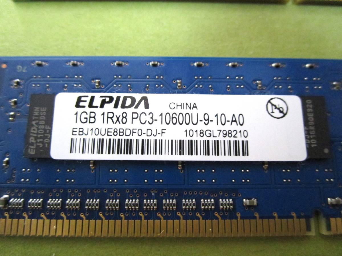 ELPIDA DDR3 1333MHz PC3-10600U 1GB × 2枚 計2GB分 / HP Compaq elite 8000