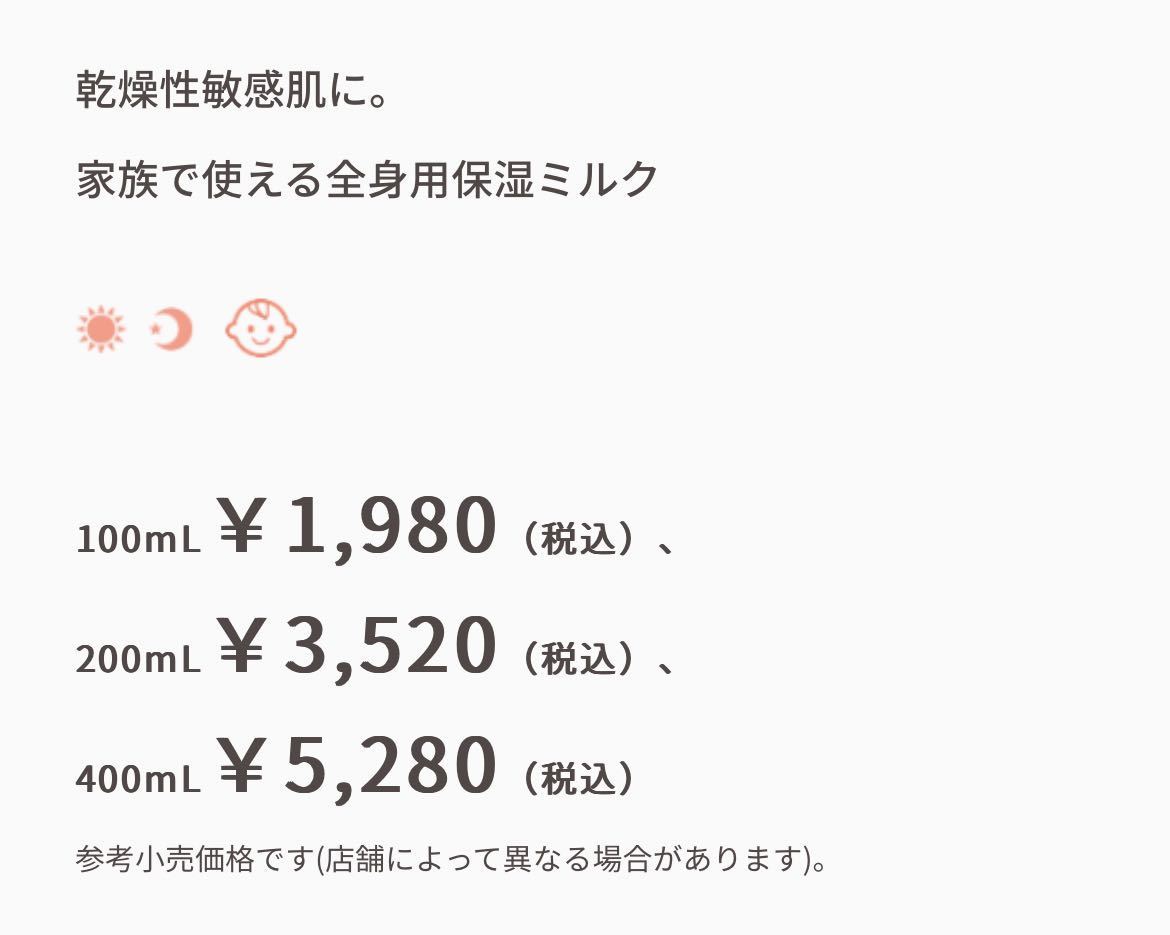 ★新品未使用★アベンヌ トリクセラNT フルイドクリーム（全身用保湿クリーム）敏感肌対応 資生堂　赤ちゃんOK アロマフローラルの香り_画像7