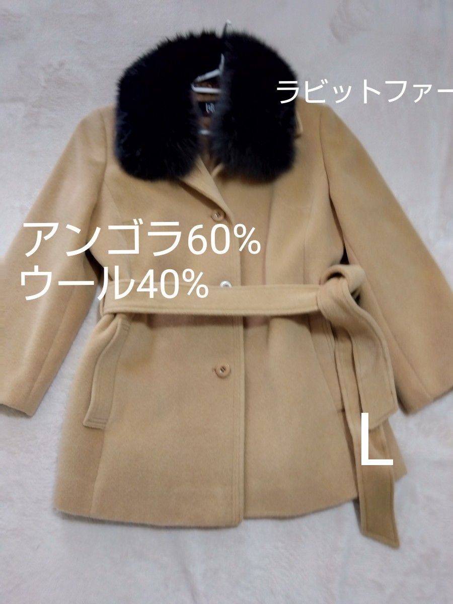 【L＆B】高品質　アンゴラ60　羊毛40　ラビットファー付　コート　淡キャメル　Lサイズ　大きいサイズ
