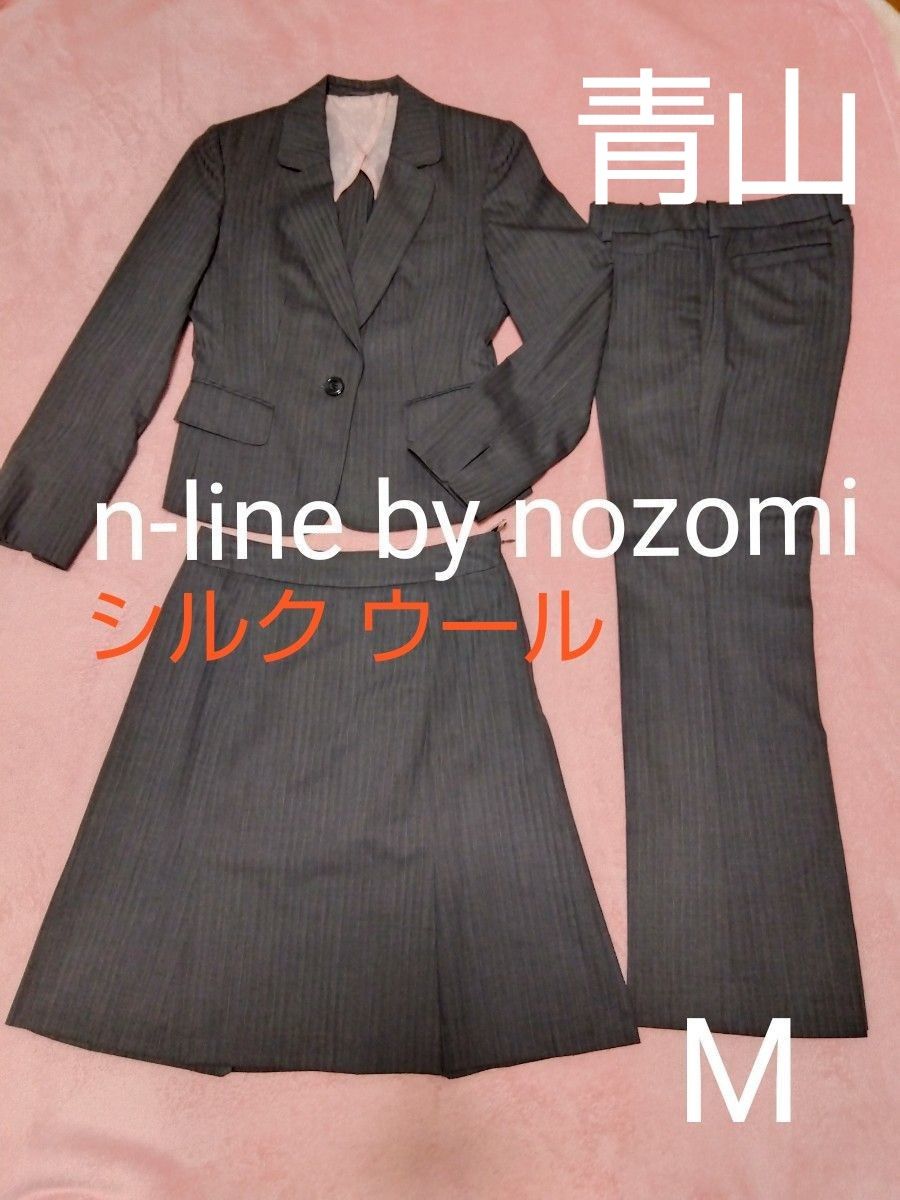 n-line by nozomi】青山 スーツ 3点セット エヌライン 佐々木希 n-line by nozomi】青山 スーツ 3点セット エヌライン 佐々木希