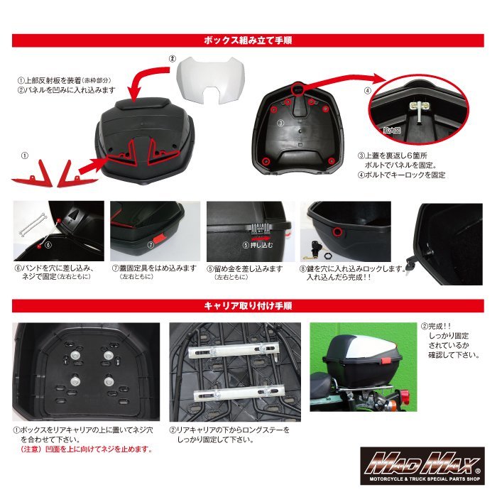 バイク用品 リアボックス ハリケーン トップケース 40L レッド/スクーター リヤボックス 収納ボックス ツーリング キャンプ【送料800円】_画像4