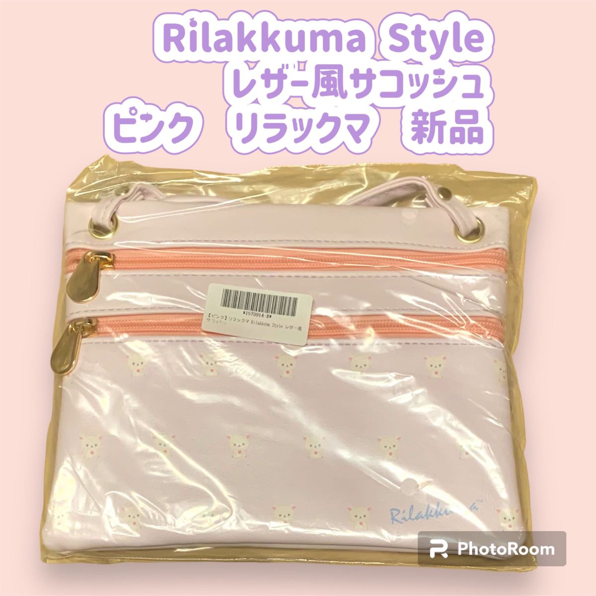 Rilakkuma Style レザー風サコッシュ　ピンク　リラックマ　新品 ショルダーバッグ