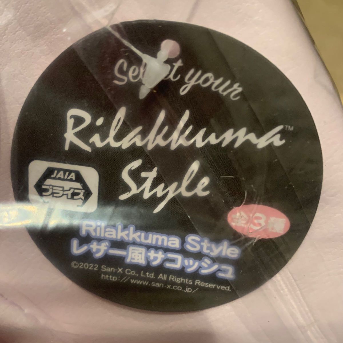 Rilakkuma Style レザー風サコッシュ　ピンク　リラックマ　新品 ショルダーバッグ