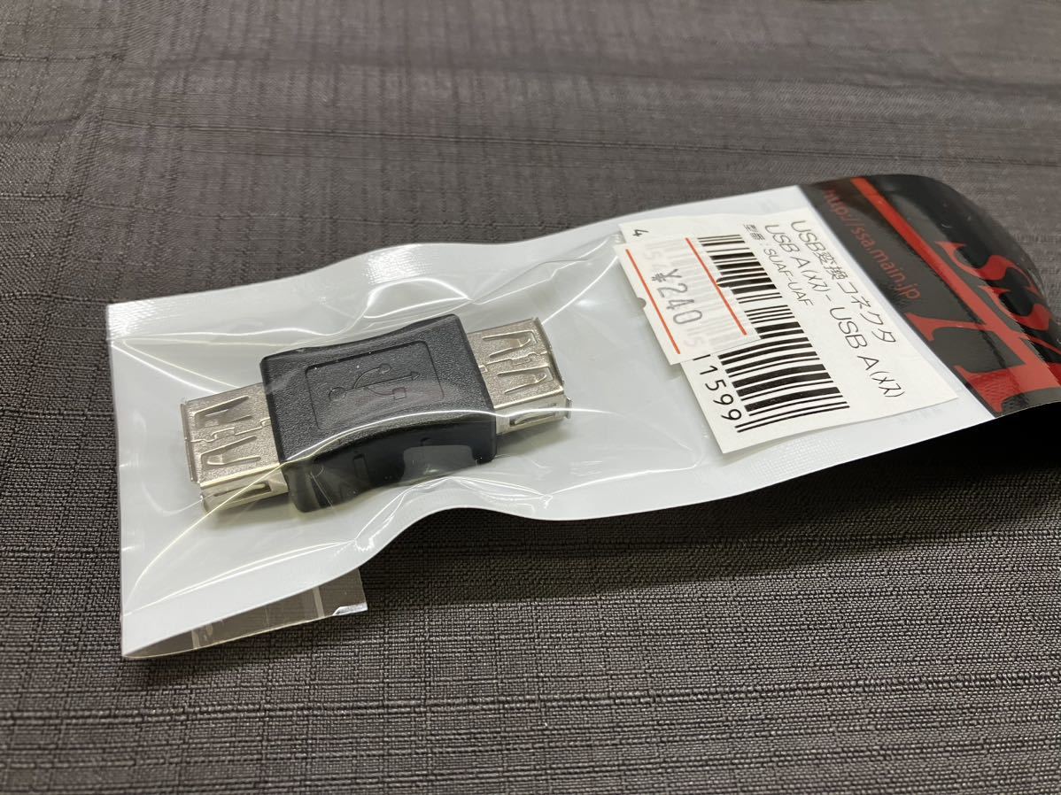 USB変換コネクター　USB-A(メス) USB-A(メス) 型番　SUAF-UAF 中継　コネクタ_画像1