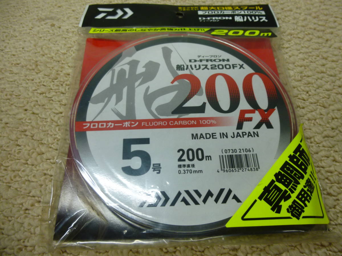 （K-1269）★お買得品★　ダイワ　ディーフロン　船ハリス　200FX　5号　200ｍ_画像1