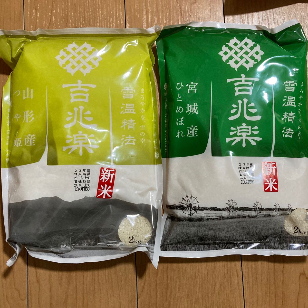 白米 吉兆楽 つや姫 ひとめぼれ 食べ比べ セット2kg×2種=合計 白米 吉兆楽 つや姫 ひとめぼれ 食べ比べ セット2kg×2種=合計