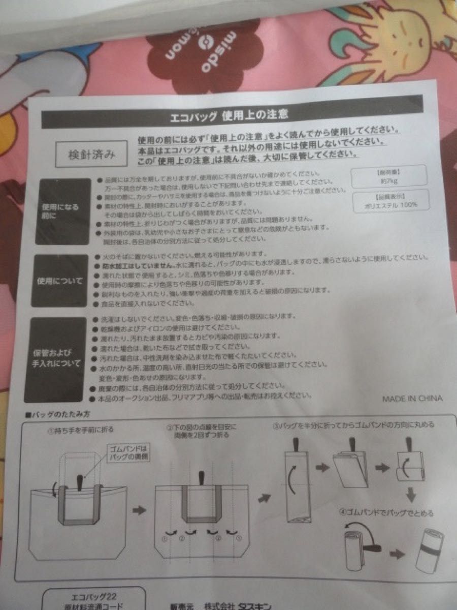 F新品 ミスド エコバッグ ポケモン ピンク 福袋 2022 ポリエステル 折りたたみ ミスタードーナツ ピカチュウ  お買い物