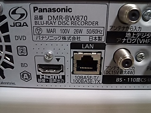 パナソニック DMR-BW870 ブルーレイレコーダー 1TB（2番組同時録画・W録画）地デジ・BS・CS 純正リモコン付《整備済みメンテナンス品》_画像8