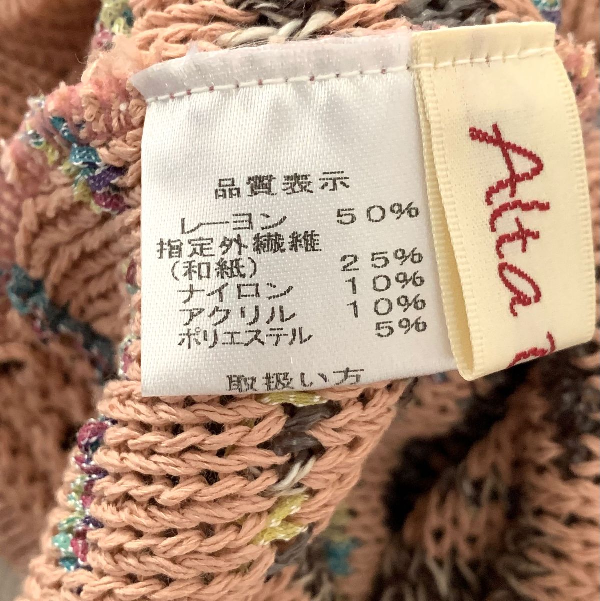 Alta Donna  ニット編み トップス 日本製