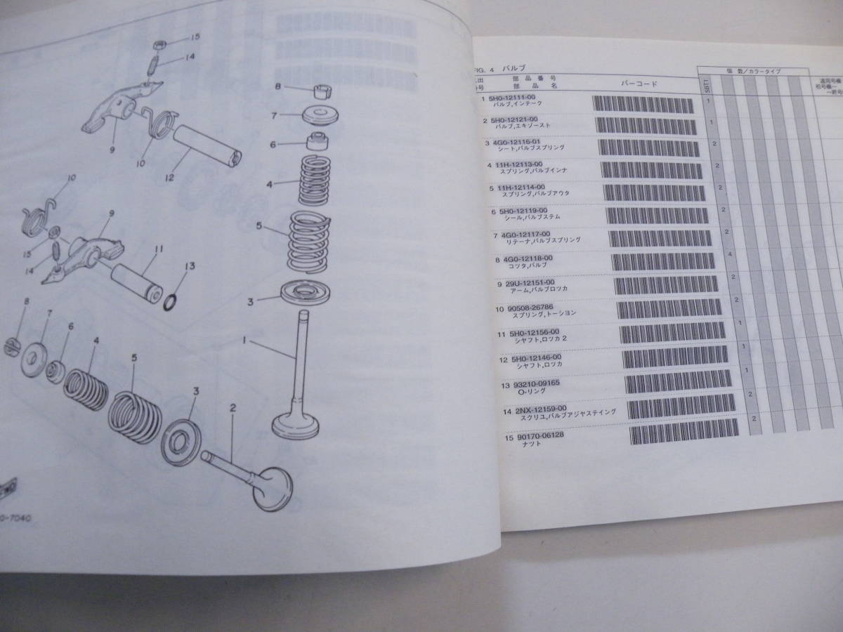 ブロンコ 5BT1 パーツリスト bk258_画像3