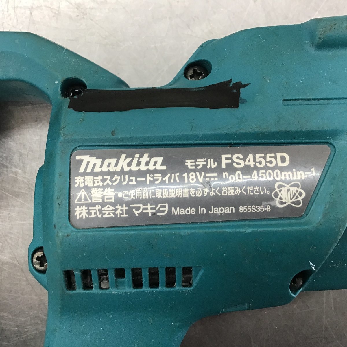 【中古Bランク】★マキタ(makita) コードレススクリュードライバ FS455DZ_画像8