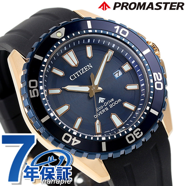 シチズン プロマスター エコドライブ 腕時計 ダイバーズウォッチ CITIZEN PROMASTER BN0196-01L