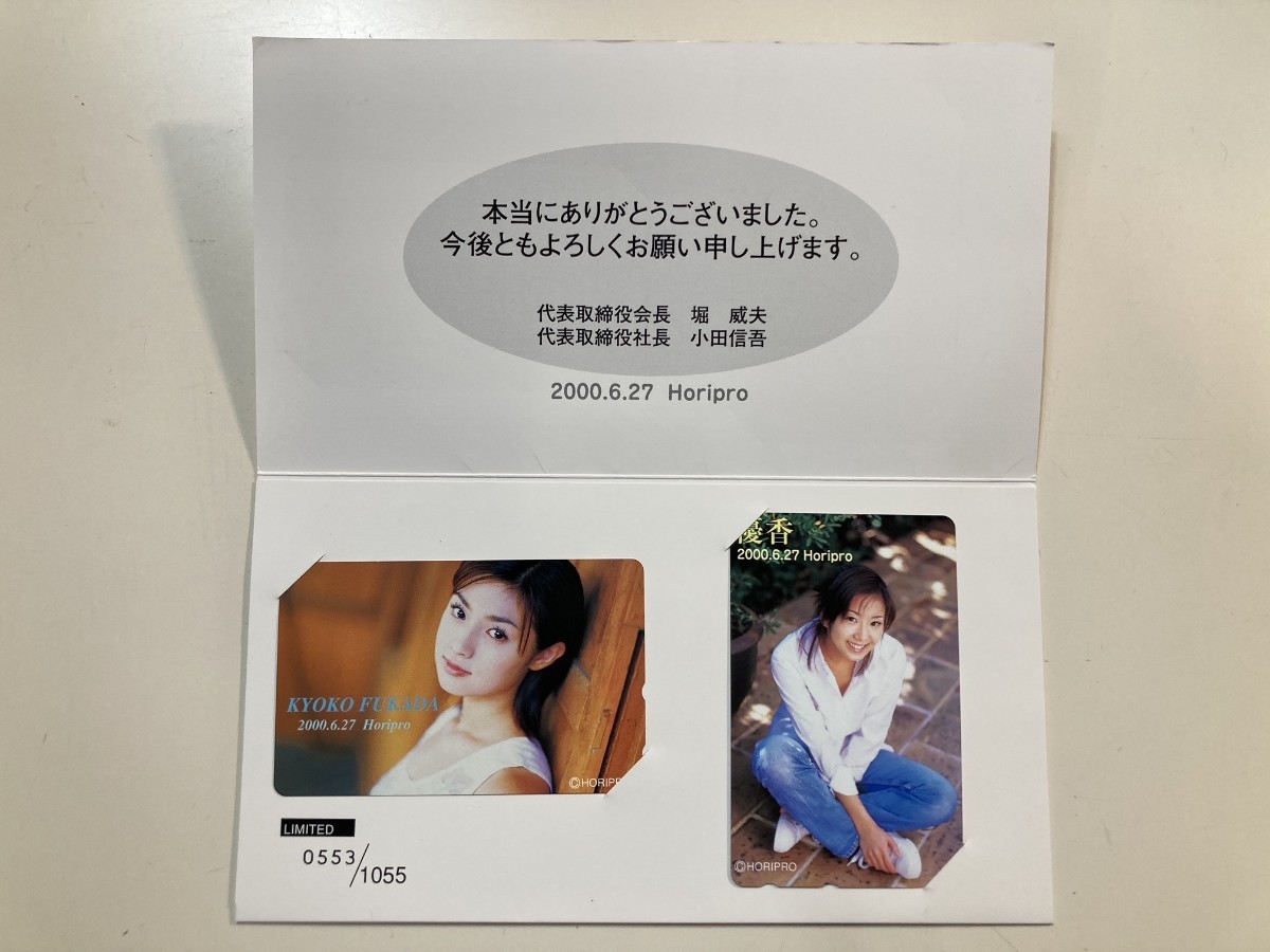 Телефонная карта Horipro Kyoko Fukada Yuka 50 градусов Установка 553/1055 Не продается