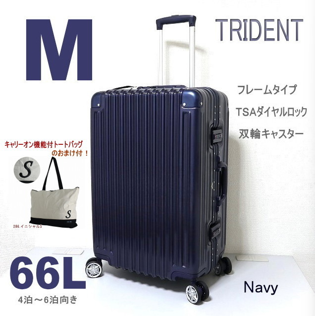 新品 スーツケース mサイズ 中型大型 アルミフレーム 人気 キャリーケース TRI1030-60 4泊5泊6泊7泊 頑丈 TSA ビジネス ネイビー 紺 S755