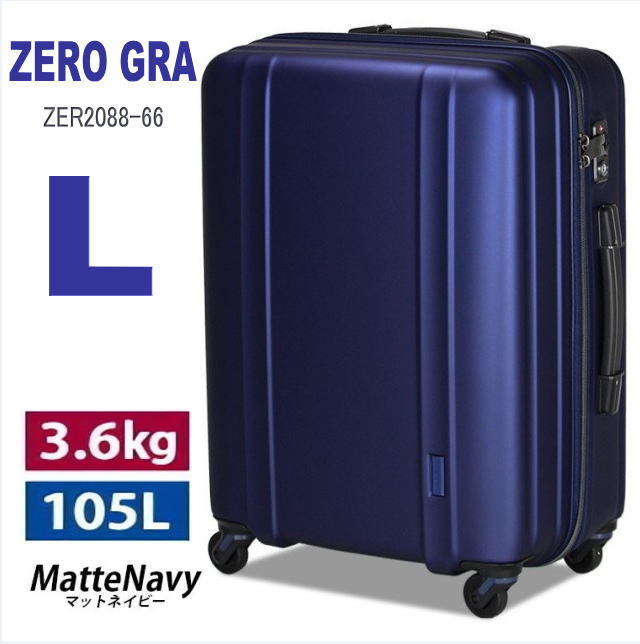 新品 スーツケース 大型 軽量 大容量 長期用 Lサイズ キャリーケース ゼログラ ZER2088-66 ネイビー 日経プラスワン 静音 TSA 4輪 M474