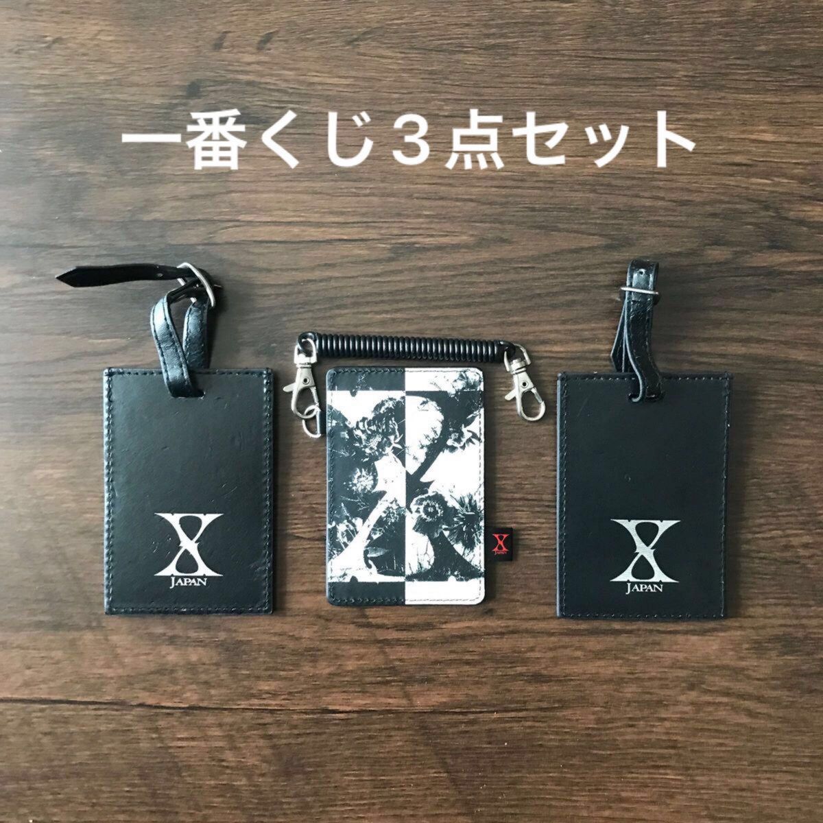 ＸJapan一番くじ 3点セット