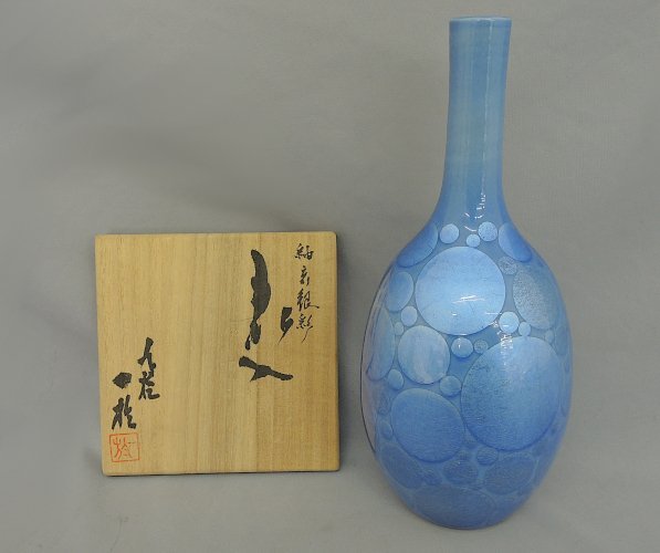 中田一於 釉裏銀彩花入 23.5cm 九谷焼 一於 NAKADA KAZUO 錦苑窯 KUTANI WARE 九谷 made in Japan 中古美品 共箱 共布_画像1