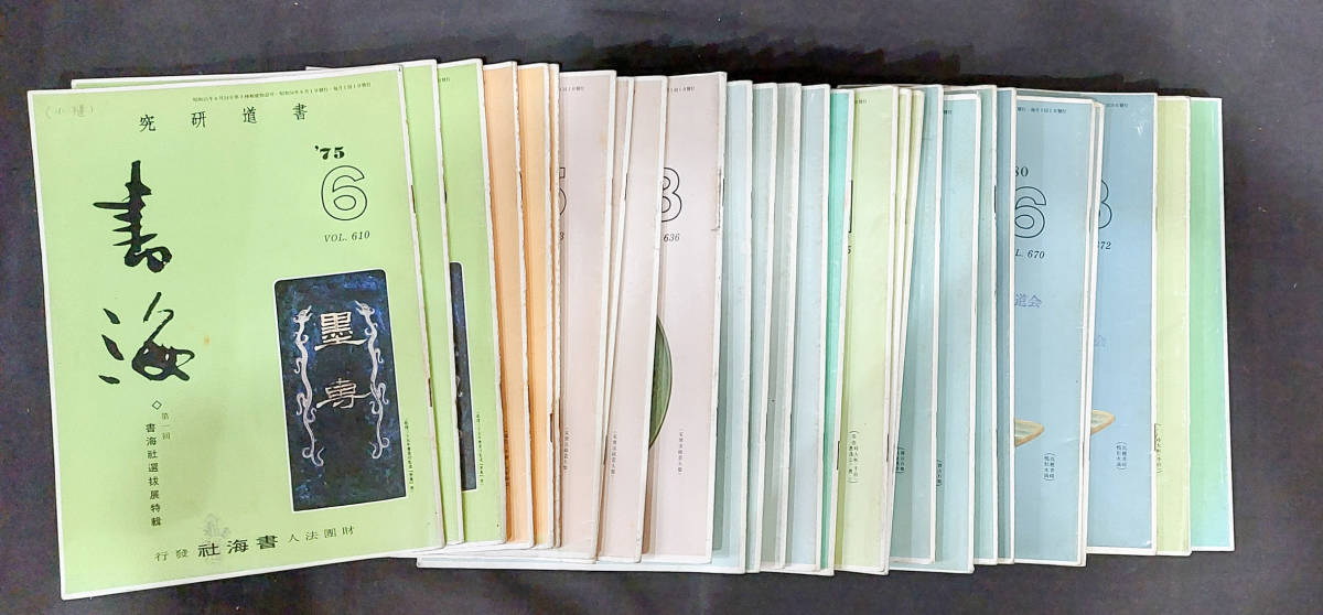 時代別 続古備前名品図録 桂又三郎著 時代別 続古備前名品図録 桂又三郎著