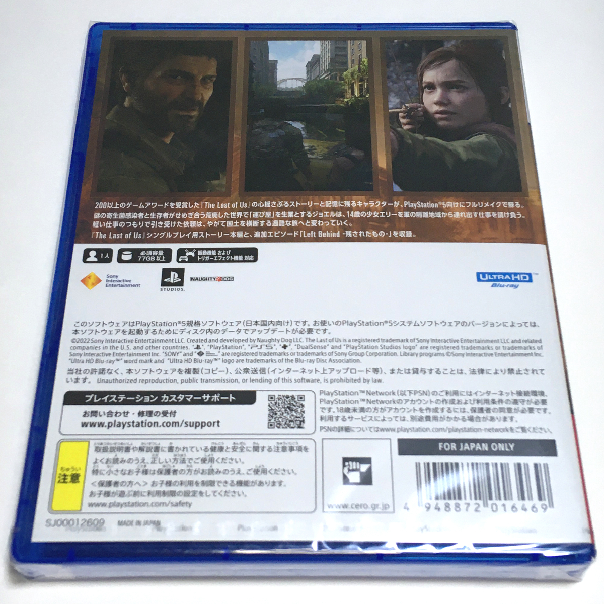 ■【新品未開封】PS5　ザ ラスト オブ アス　パートI　THE LAST OF US PART I　PART1　フルリメイク版　ザラストオブアス　パート1　■_画像2