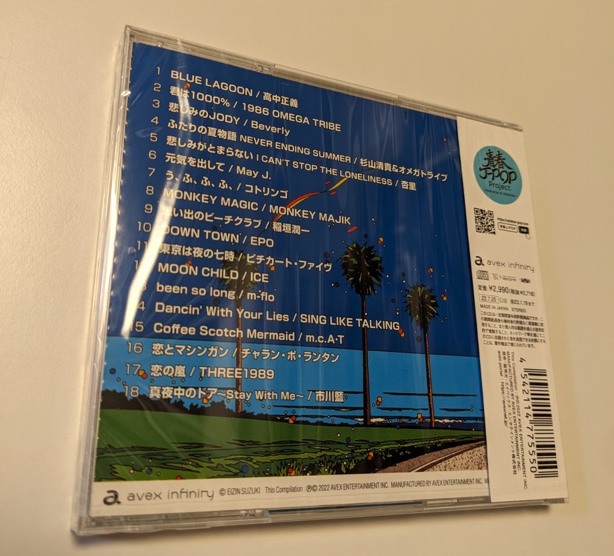 MR 匿名配送 CD FM STATION 8090 CITYPOP & J-POP by Kamasami Kong 通常盤 シティポップ 4542114775550_画像2