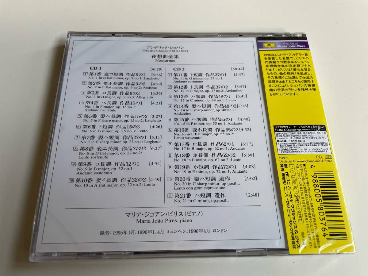 M 匿名配送 2SHM-CD ショパン 夜想曲全集 マリア・ジョアン・ピリス 4988005803764の画像2