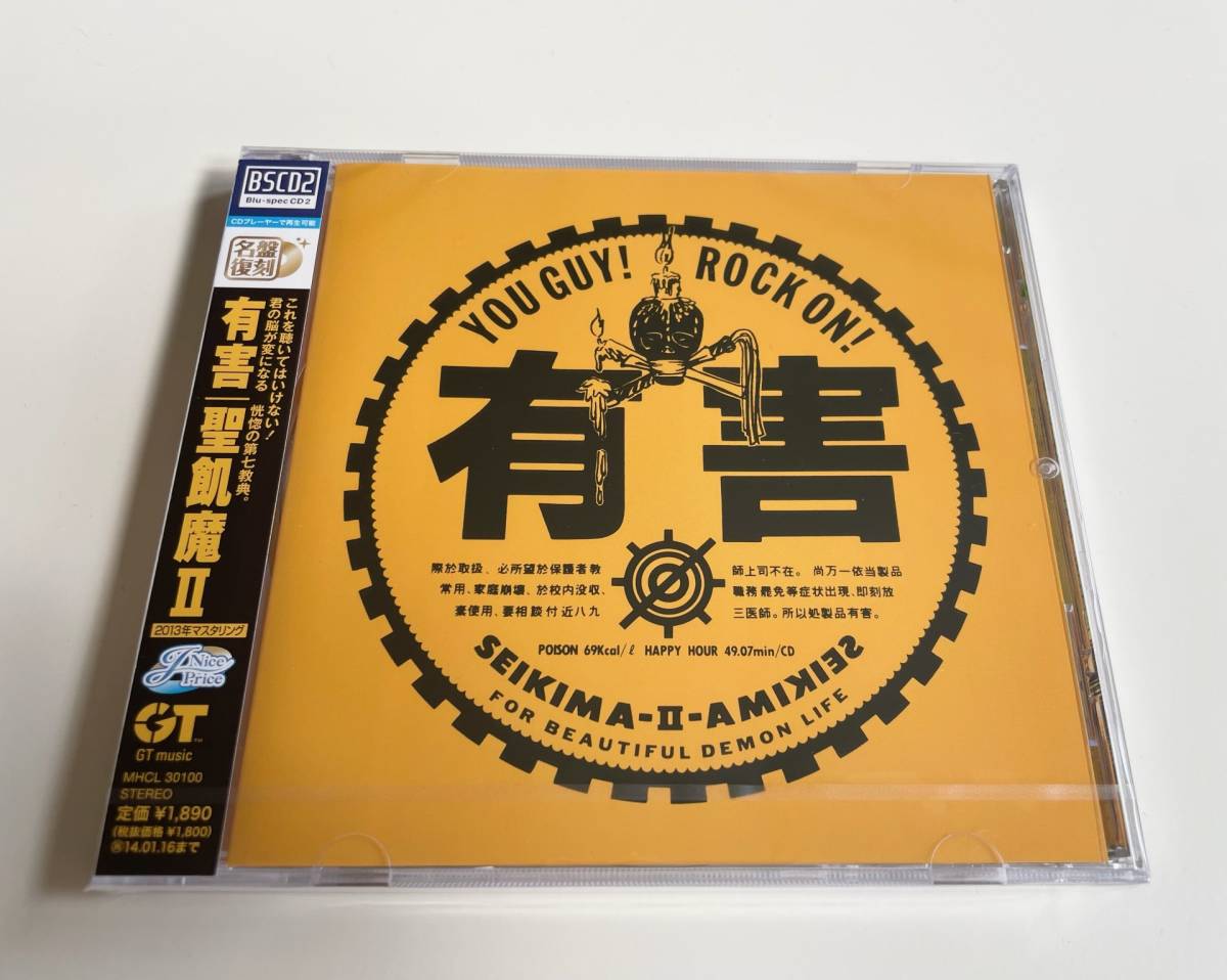 M 匿名配送 Blu-spec CD2 聖飢魔II 有害 4582290392455_画像1