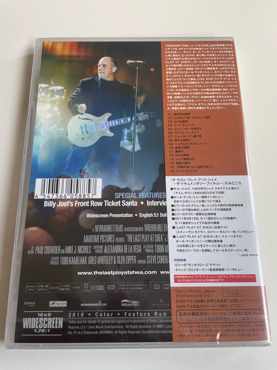 匿名配送 DVD ビリー・ジョエル ザ・ラスト・プレイ・アット・シェイ ザ・ドキュメンタリー・フィルム Billy Joel 4547366058857_画像2