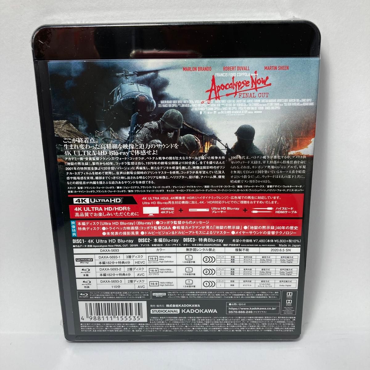 地獄の黙示録 ファイナルカット 4K Ultra HD Blu-ray