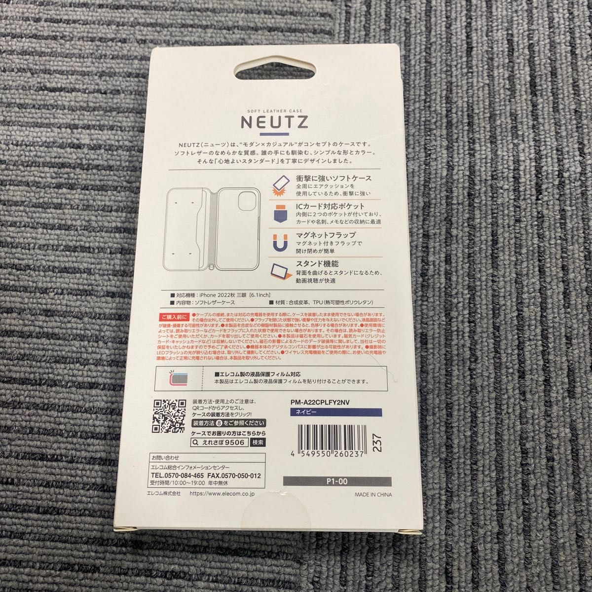 iPhone 14 Pro NEUTZ ソフトレザーケース 磁石付 PM-A22CPLFY2NV（ネイビー）