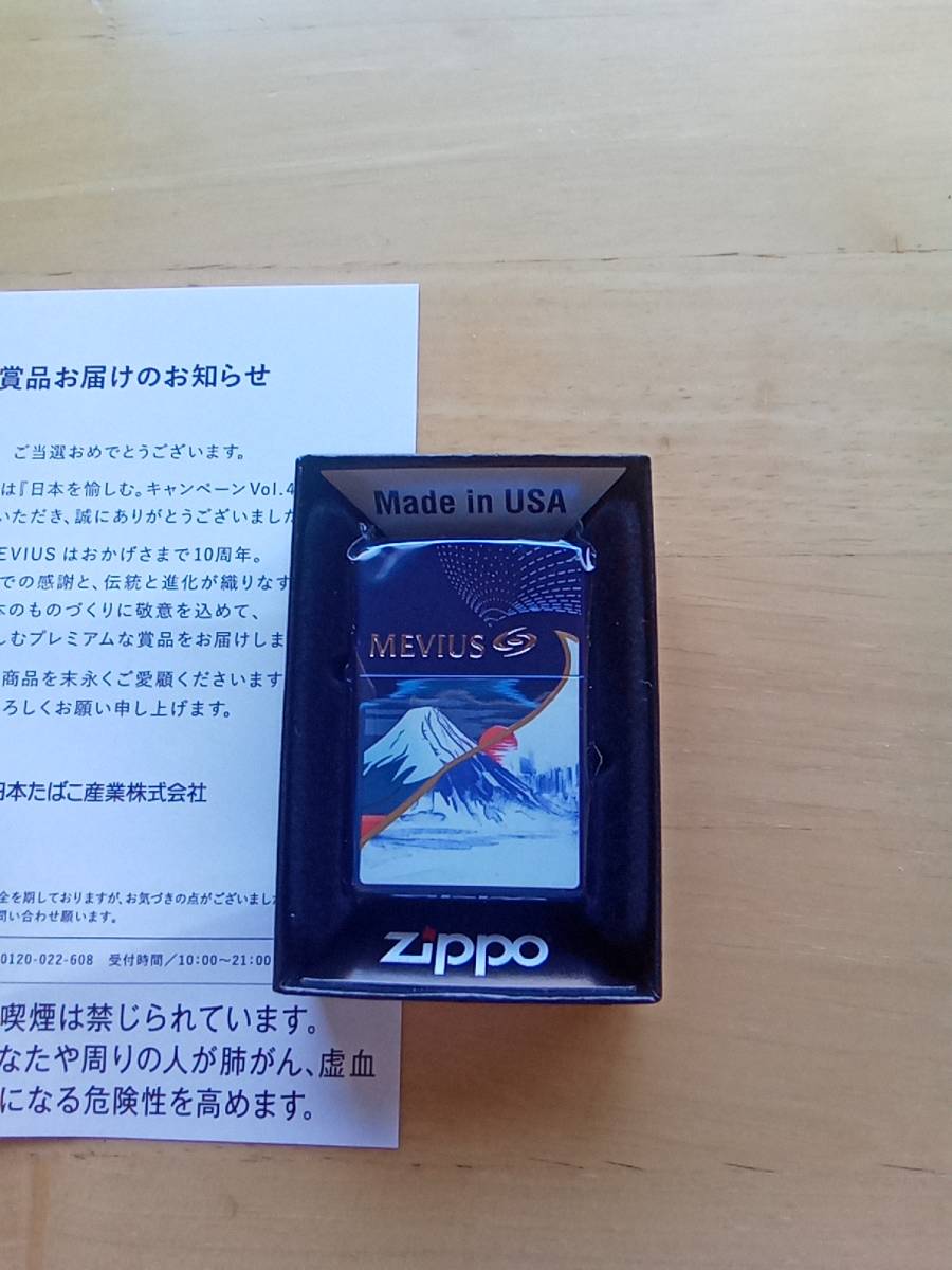 当選品 MEVIUS10周年限定パッケージオリジナルZIPPO《未使用品