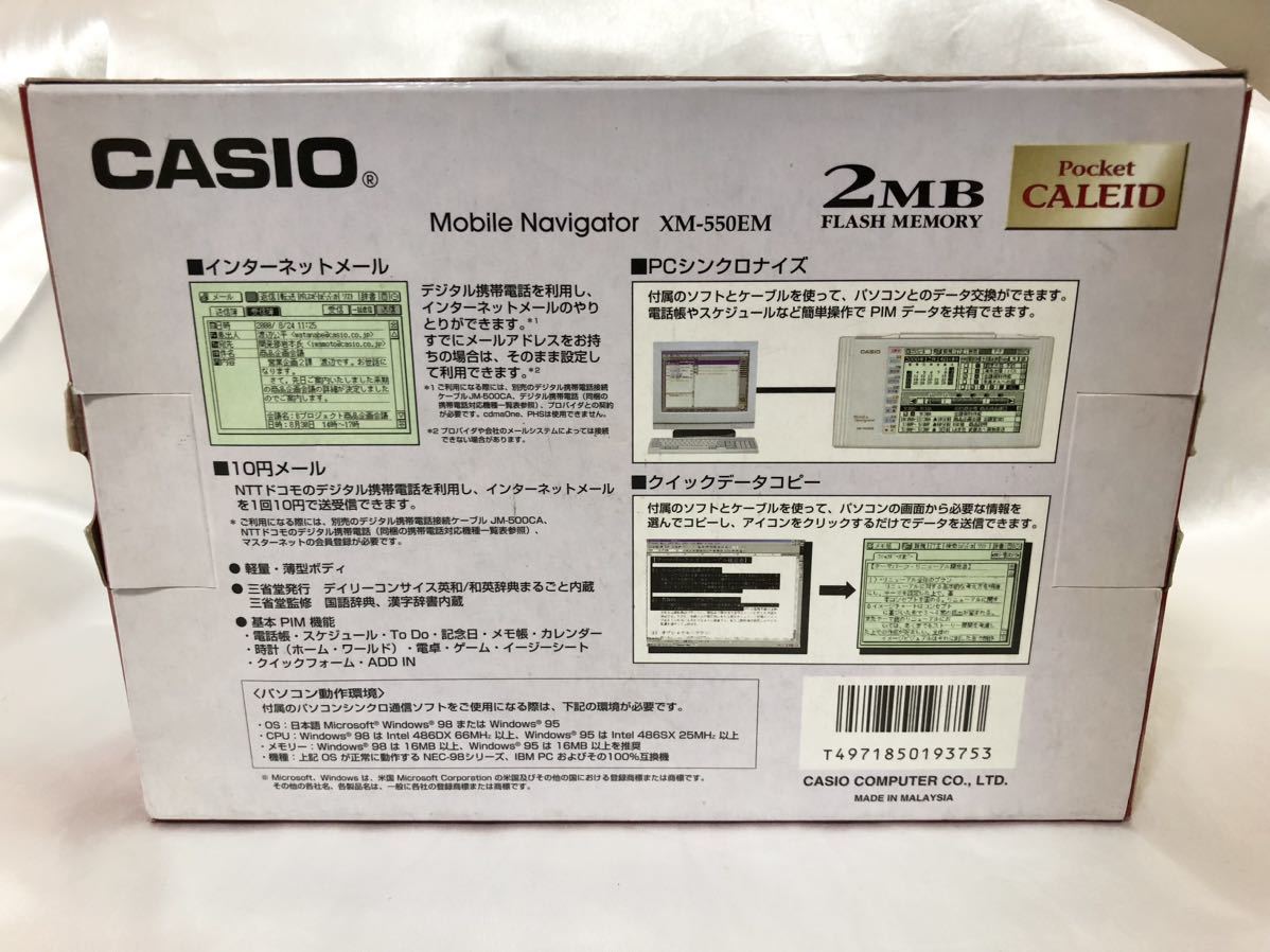 ＜未使用・保管品＞カシオ CASIO Pocket CALEID XM-550EM　モバイルナビゲーター　2MB　ポケットカレイド　アンティーク_画像7