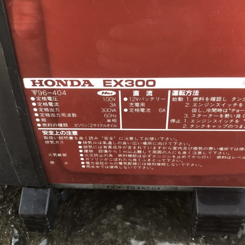 ○◇実働 動画有り ホンダ 小型 発電機 EX300 50:1混合ガソリン ○◇実働 動画有り ホンダ 小型 発電機 EX300 50:1混合ガソリン