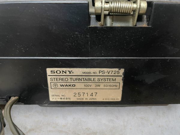 【美品】 SONY ソニー ステレオ レコードプレイヤー PS-V725 オーディオ機器 ターンテーブル_画像6
