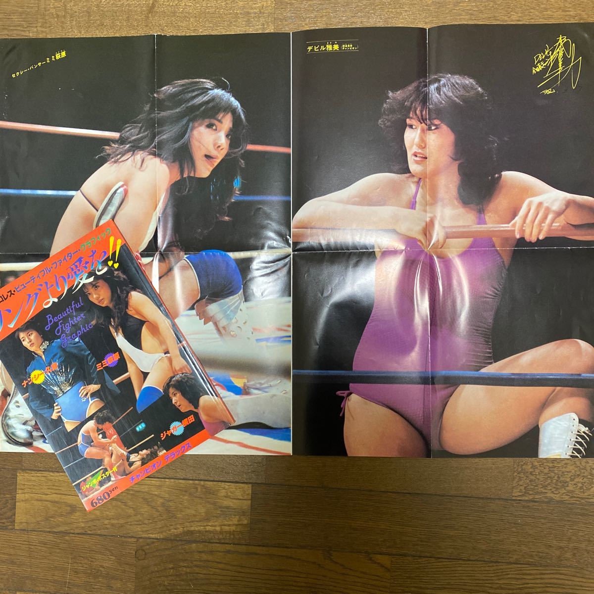 Yahoo!オークション - 女子プロレス・ビューティフル Yahoo!オークション - 女子プロレス・ビューティフル