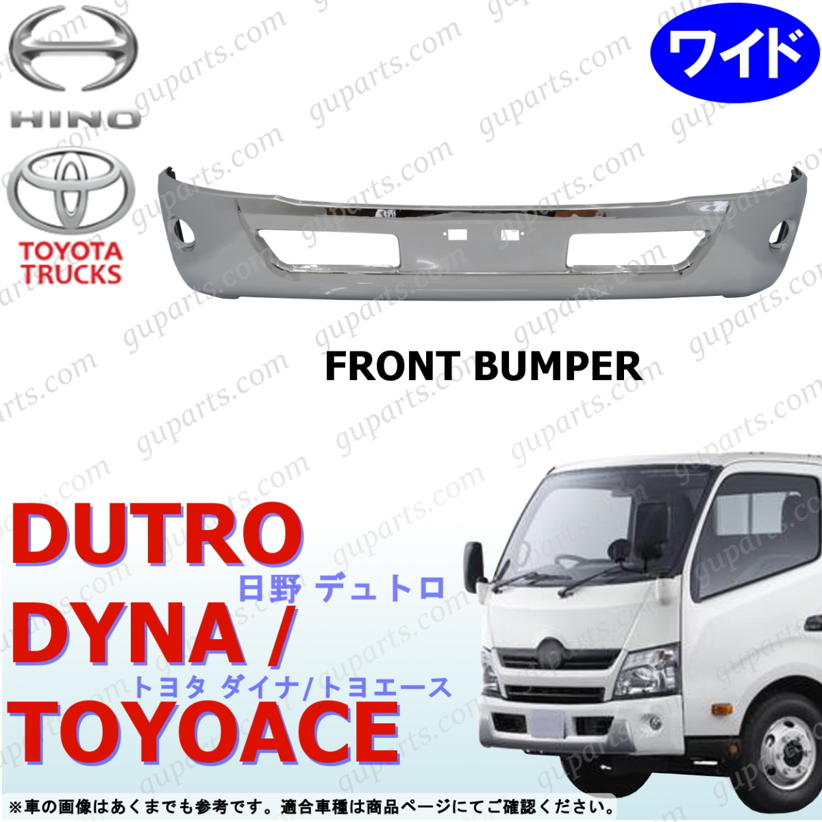  Hino Dutro Toyota Dyna Toyoace wide H23~H28 front bumper chrome plating DUTRO air loop 