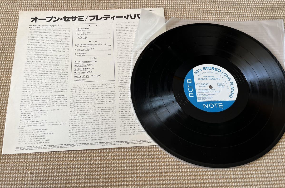 LP フレディハバード オープンセサミ Freddie Hubbard OPEN SESAMI GXK8022 キングレコード盤 king BST-84040 1978年 フレディー_画像3